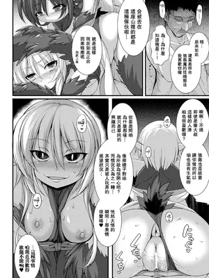 [宇行日和] 愛欲幻想の怪～クトゥルフ・プレグナント～ [Miki個人漢化] [DL版]_164