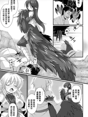 [宇行日和] 愛欲幻想の怪～クトゥルフ・プレグナント～ [Miki個人漢化] [DL版]_157