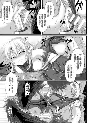 [宇行日和] 愛欲幻想の怪～クトゥルフ・プレグナント～ [Miki個人漢化] [DL版]_155