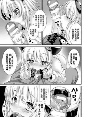 [宇行日和] 愛欲幻想の怪～クトゥルフ・プレグナント～ [Miki個人漢化] [DL版]_073