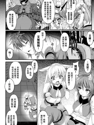 [宇行日和] 愛欲幻想の怪～クトゥルフ・プレグナント～ [Miki個人漢化] [DL版]_132