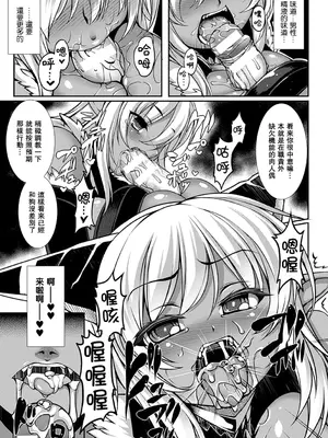 [宇行日和] 愛欲幻想の怪～クトゥルフ・プレグナント～ [Miki個人漢化] [DL版]_117