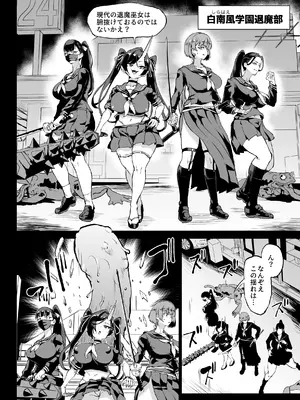 [煌野一人] 退魔部S4エピローグ①_07