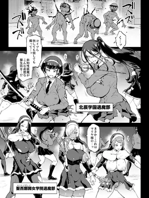[煌野一人] 退魔部S4エピローグ①_10