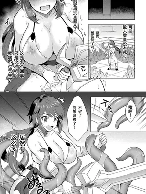 [天路あや] 女体化騎士ベルウィード ｜ 女体化骑士贝尔威尔德 (くっ殺ヒロインズ Vol.27) [塔派机翻] [Digital]_05