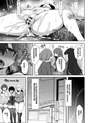 [ジェニガタ] ハーレムいじめ～僕だけおとこのこ～ 4 [中国翻訳] [DL版]_07