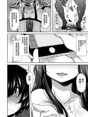 [ジェニガタ] ハーレムいじめ～僕だけおとこのこ～ 4 [中国翻訳] [DL版]_10