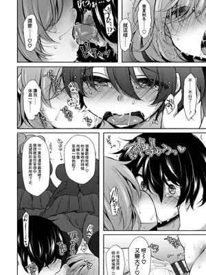 [ジェニガタ] ハーレムいじめ～僕だけおとこのこ～ 4 [中国翻訳] [DL版]_04