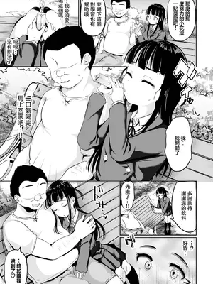 [むらいとよ] 果実の堕ちる先 (ダンジョン攻略はSEXで!! VOL.10) [中国翻訳] [DL版]_03