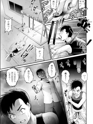 アクションピザッツ 2025年3月号 [DL版]_031