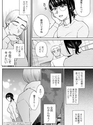 アクションピザッツ 2025年3月号 [DL版]_238