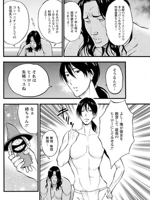 アクションピザッツ 2025年3月号 [DL版]_162
