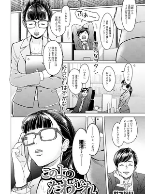 アクションピザッツ 2025年3月号 [DL版]_045