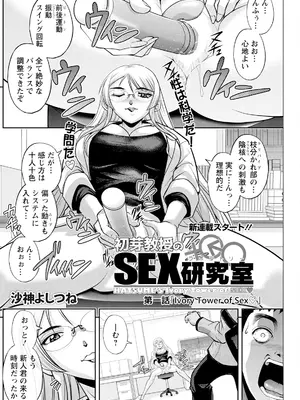 アクションピザッツ 2025年3月号 [DL版]_204