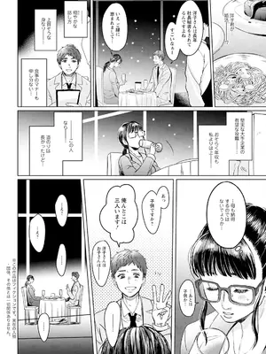 アクションピザッツ 2025年3月号 [DL版]_046