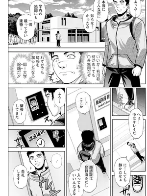 アクションピザッツ 2025年3月号 [DL版]_203