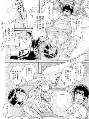 アクションピザッツ 2025年3月号 [DL版]_322