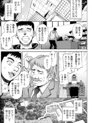 アクションピザッツ 2025年3月号 [DL版]_202