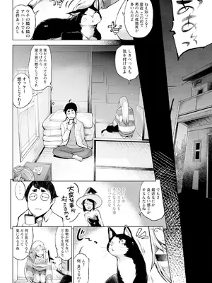 アクションピザッツ 2025年3月号 [DL版]_332