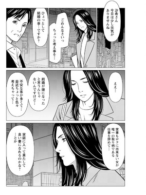 アクションピザッツ 2025年3月号 [DL版]_110