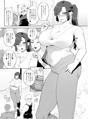 アクションピザッツ 2025年3月号 [DL版]_086