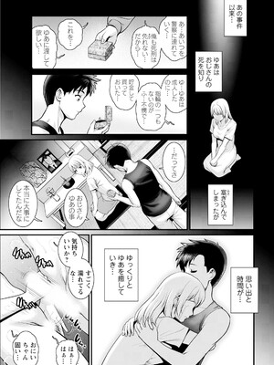 アクションピザッツ 2025年3月号 [DL版]_037