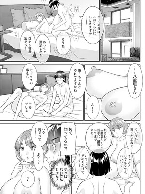 アクションピザッツ 2025年3月号 [DL版]_135