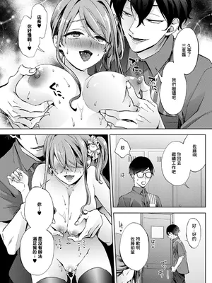 [コムラ] もっとルック・アット・ミー (コミック エグゼ 53) [中国翻訳] [DL版]_28