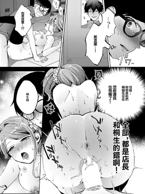 [コムラ] もっとルック・アット・ミー (コミック エグゼ 53) [中国翻訳] [DL版]_24