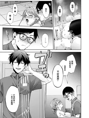 [コムラ] もっとルック・アット・ミー (コミック エグゼ 53) [中国翻訳] [DL版]_27