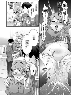 [コムラ] もっとルック・アット・ミー (コミック エグゼ 53) [中国翻訳] [DL版]_08