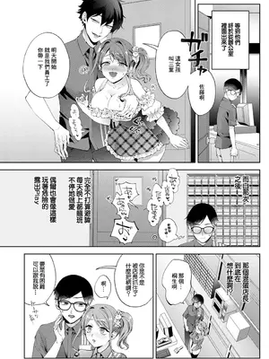 [コムラ] もっとルック・アット・ミー (コミック エグゼ 53) [中国翻訳] [DL版]_04