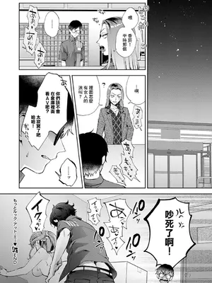 [コムラ] もっとルック・アット・ミー (コミック エグゼ 53) [中国翻訳] [DL版]_30