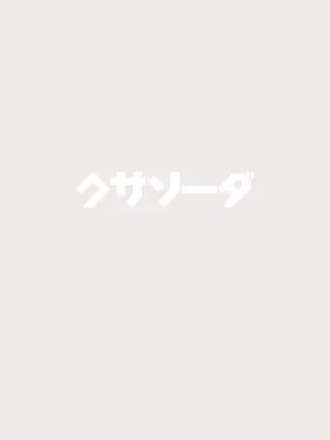 [クサソーダ (DaRoon5)] 魔法少女はみんなスケベだから (Fate／kaleid liner プリズマ☆イリヤ) [DB个人汉化] [DL版]_24