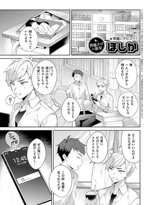 [深谷レエ] 最強赤鬼ワカラ成敗~ぼくの鬼嫁サマ~ (コミック エグゼ 53) [中国翻訳] [DL版]_25