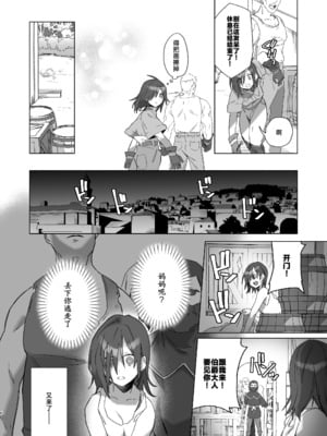 [カシオピュータ (豊音里ホヌ)] ご主人様じゃないとイケないんです｜不是主人的话不可以 [莉赛特汉化组] [DL版]_05