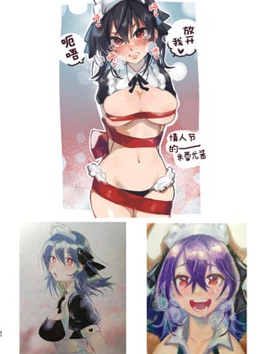 [カシオピュータ (豊音里ホヌ)] ご主人様じゃないとイケないんです｜不是主人的话不可以 [莉赛特汉化组] [DL版]_61