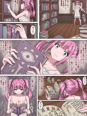 [さわくりーむ] 魔法使いリリカ4 ～性欲魔人の執拗な乳首責めに悶絶!失神絶頂乳首イキ～_17