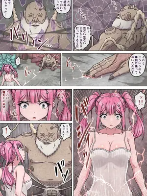 [さわくりーむ] 魔法使いリリカ4 ～性欲魔人の執拗な乳首責めに悶絶!失神絶頂乳首イキ～_24