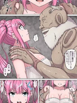 [さわくりーむ] 魔法使いリリカ4 ～性欲魔人の執拗な乳首責めに悶絶!失神絶頂乳首イキ～_25