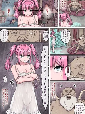[さわくりーむ] 魔法使いリリカ4 ～性欲魔人の執拗な乳首責めに悶絶!失神絶頂乳首イキ～_22