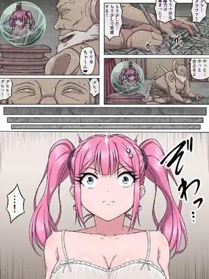 [さわくりーむ] 魔法使いリリカ4 ～性欲魔人の執拗な乳首責めに悶絶!失神絶頂乳首イキ～_04