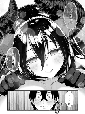 [あきのそら] 異世界来たのでスケベスキルで全力謳歌しようと思う 2 + デジタル特装版♥限定特典｜既然來到異世界就用好色技能盡其所能的謳歌人生2 [中国翻訳] [無修正]_171