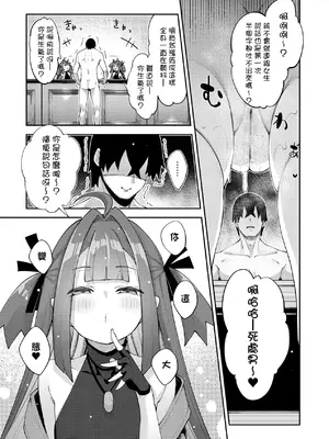 [あきのそら] 異世界来たのでスケベスキルで全力謳歌しようと思う 2 + デジタル特装版♥限定特典｜既然來到異世界就用好色技能盡其所能的謳歌人生2 [中国翻訳] [無修正]_062