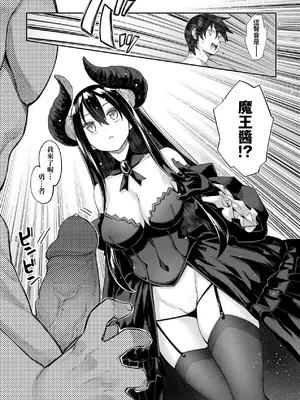 [あきのそら] 異世界来たのでスケベスキルで全力謳歌しようと思う 2 + デジタル特装版♥限定特典｜既然來到異世界就用好色技能盡其所能的謳歌人生2 [中国翻訳] [無修正]_165