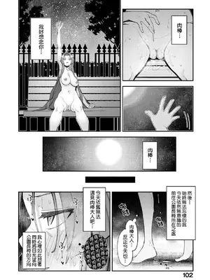 [あきのそら] 異世界来たのでスケベスキルで全力謳歌しようと思う 2 + デジタル特装版♥限定特典｜既然來到異世界就用好色技能盡其所能的謳歌人生2 [中国翻訳] [無修正]_107