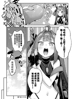 [あきのそら] 異世界来たのでスケベスキルで全力謳歌しようと思う 2 + デジタル特装版♥限定特典｜既然來到異世界就用好色技能盡其所能的謳歌人生2 [中国翻訳] [無修正]_085