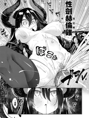[あきのそら] 異世界来たのでスケベスキルで全力謳歌しようと思う 2 + デジタル特装版♥限定特典｜既然來到異世界就用好色技能盡其所能的謳歌人生2 [中国翻訳] [無修正]_185