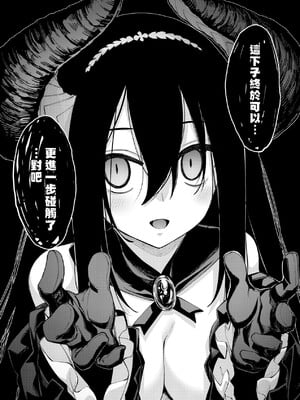 [あきのそら] 異世界来たのでスケベスキルで全力謳歌しようと思う 2 + デジタル特装版♥限定特典｜既然來到異世界就用好色技能盡其所能的謳歌人生2 [中国翻訳] [無修正]_175