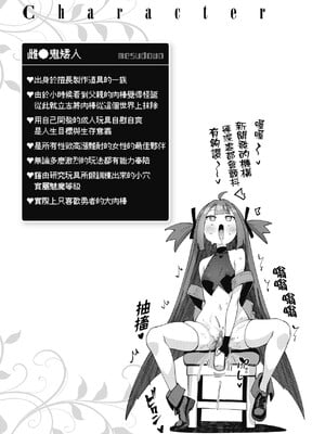 [あきのそら] 異世界来たのでスケベスキルで全力謳歌しようと思う 2 + デジタル特装版♥限定特典｜既然來到異世界就用好色技能盡其所能的謳歌人生2 [中国翻訳] [無修正]_086
